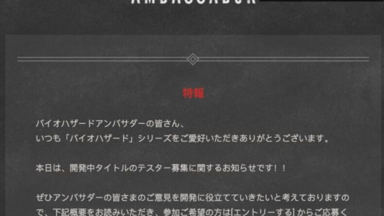 Yeni Resident Evil Oyunu Test Aşamasında!