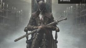 Bloodborne’un Yeniden Yapımı: Sabır ve Tutku Dolu Bir Bekleyiş