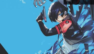 Persona 3 Reload, En Hızlı Çıkış Yapan Atlus Oyunu Oldu